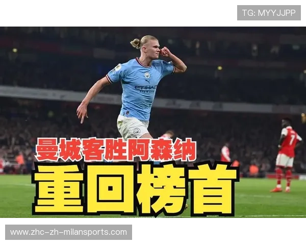 德布劳内直塞哈兰德补射曼城领先